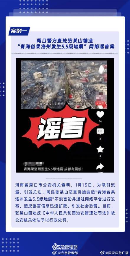 热点生活 第30页
